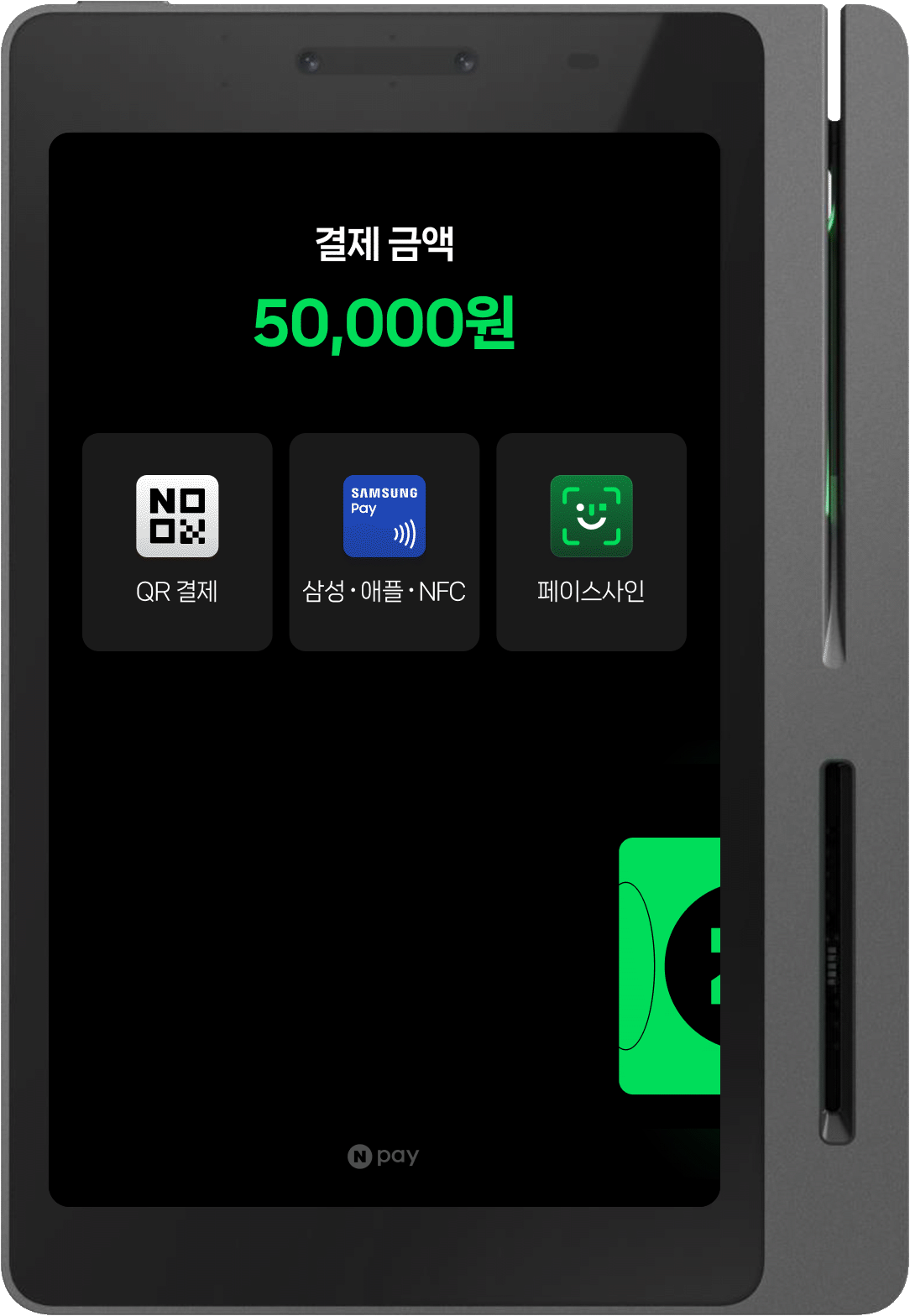 네이버 NPay 커넥트 안내 이미지